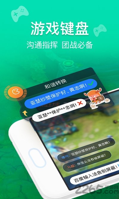 点讯输入法安卓手机版 v7.7.1.1 安卓版 2