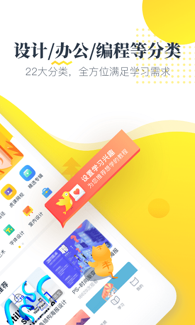 虎课APP v2.42.2 安卓版 4