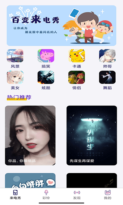 手机彩铃软件 v3.1.0 安卓最新版 0