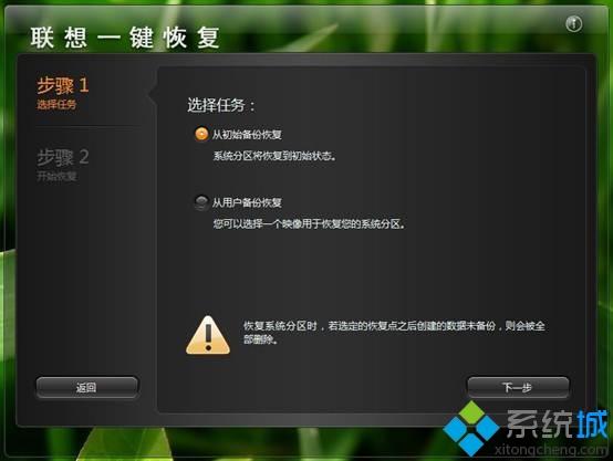 电脑的一键恢复功能如何使用【图文】