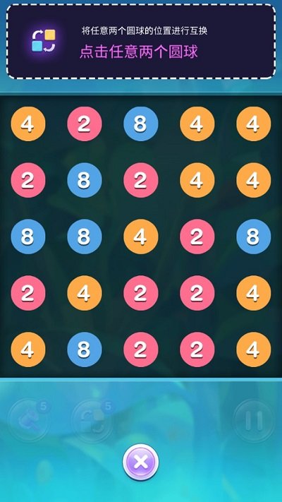2048疯狂连线手机版 v0.5 安卓版 2