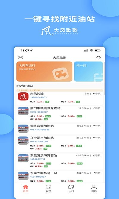 大风歌歌app下载