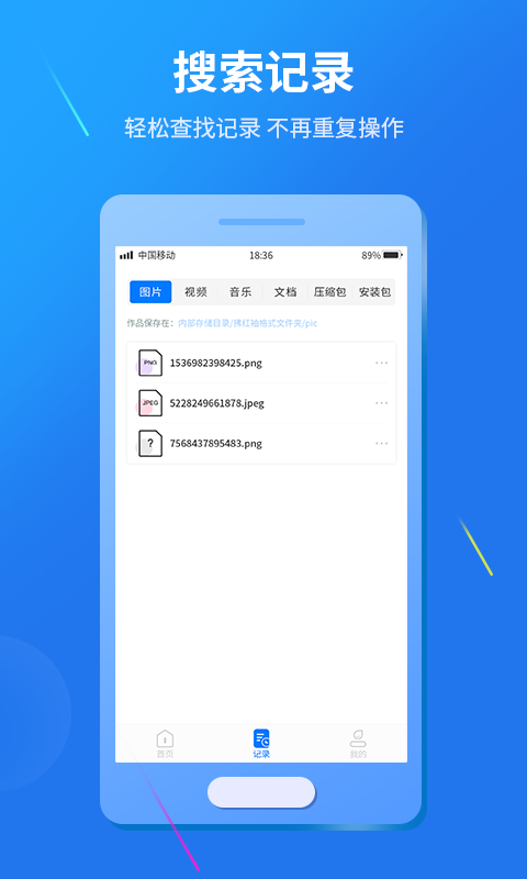 视频转换工厂app v1.0.1 安卓版 3
