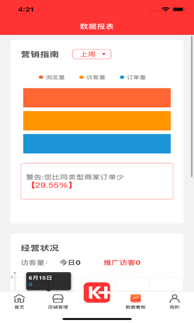 客本道客户端 v1.1.0 安卓版 1
