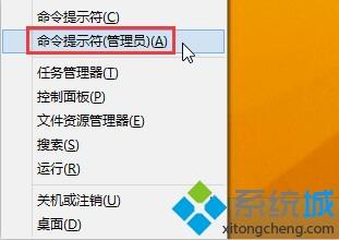 win8开始按钮没反应怎么办|win8使用命令修复开始按钮的方法