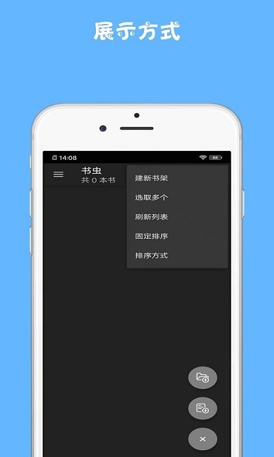 书虫小说阅读器 v1.0.2 安卓版 0
