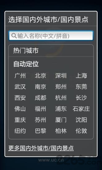 uc桌面老版本 v2.4.0.4 安卓版 1