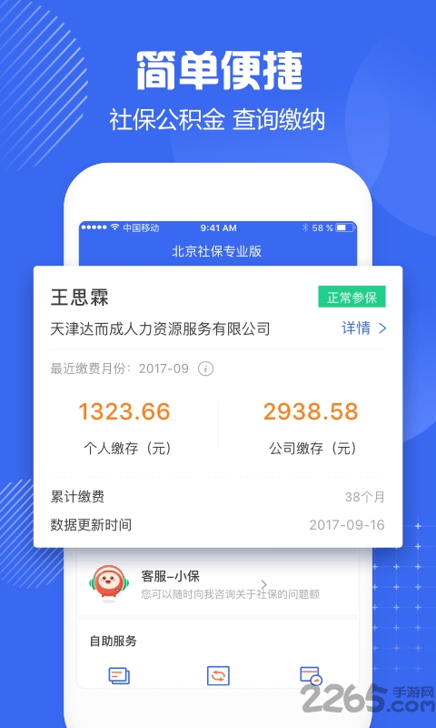 广州社保手机版 v1.2.6 安卓版 2