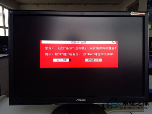 Win7怎么备份系统？Win7系统备份教程