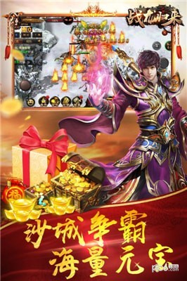 战龙归来游戏下载