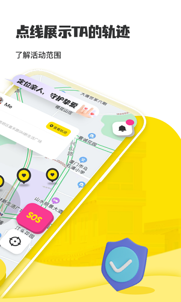 手机实时定位软件 v1.0.3 安卓版 3