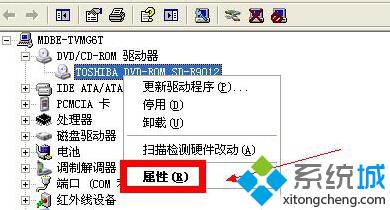 停用光驱的步骤3