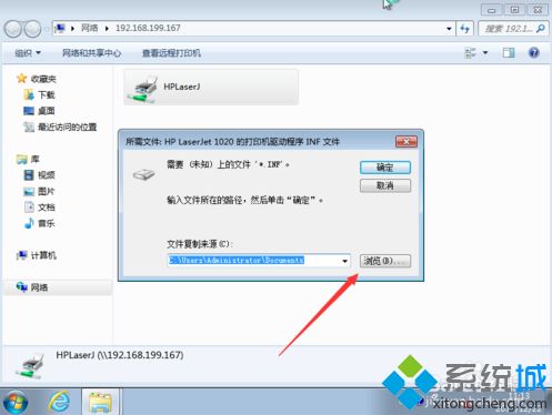 xp系统怎么共享打印机|win7怎么连接xp共享打印机