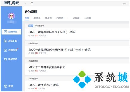 网校平台哪个好(专业的网校推荐)