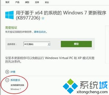 电脑安装系统更新提示此更新不适用于您的计算机怎么解决2