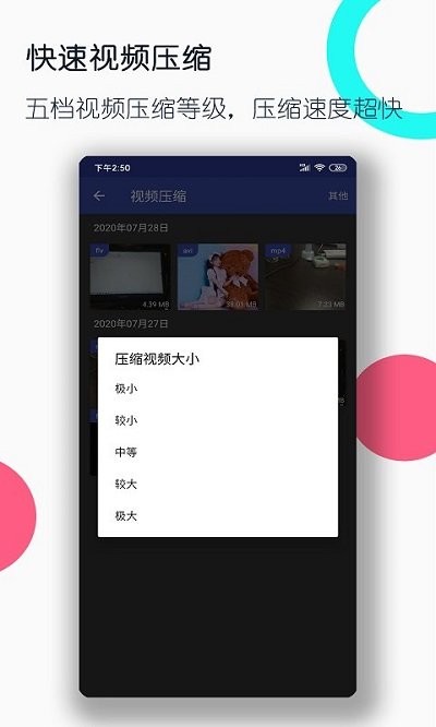 全能格式转换工厂免费版 v2.9.2 安卓版 1