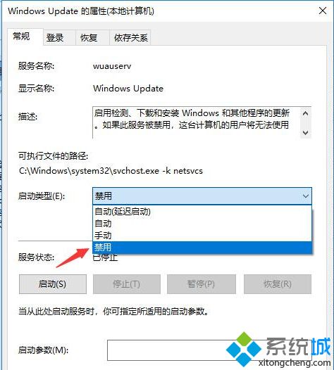 win10自动更新怎么关？把win10自动更新关掉的两种方法