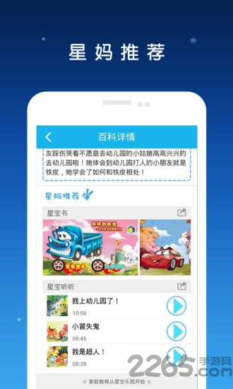 育儿百科app v2.8.0 安卓版 1