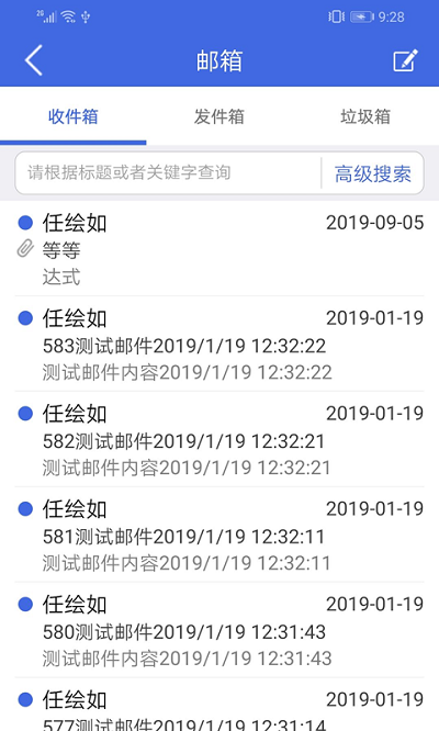 卫宁oa移动办公系统 v2.0.8 安卓版 1