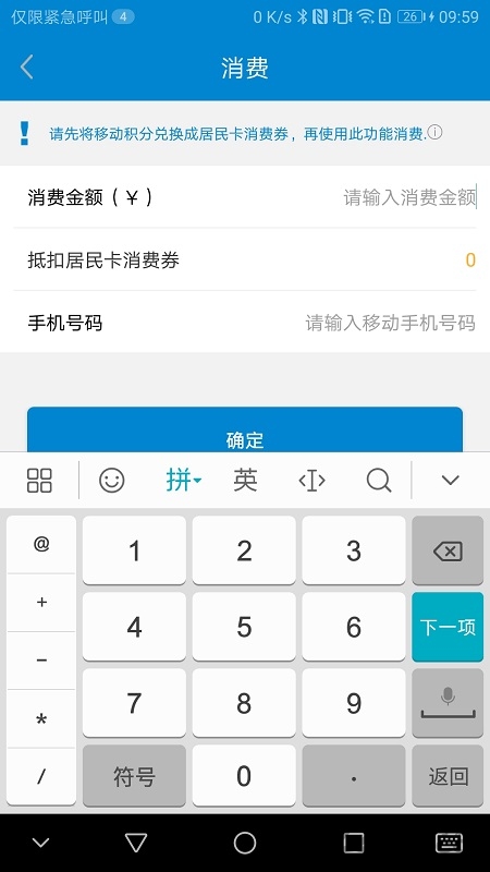 中国移动积分商城app最新版 v2.8 安卓版 2