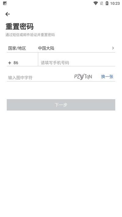 百胜百宝箱最新版 v2.5.1 安卓版 1