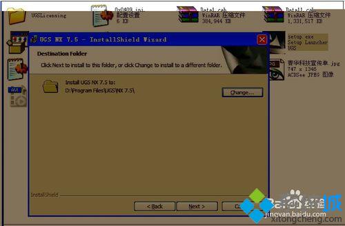 win7系统安装ug7.5的详细步骤8