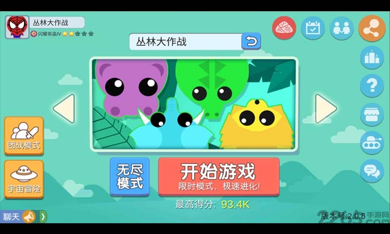 丛林大作战2.1.1最新版 v2.1.1 安卓免费版 0