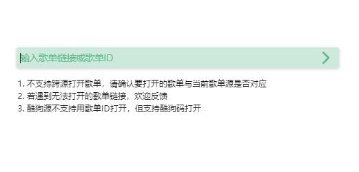 洛雪音乐助手怎么添加歌单？