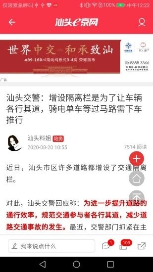 e京网手机版 v2.117 安卓最新版 3