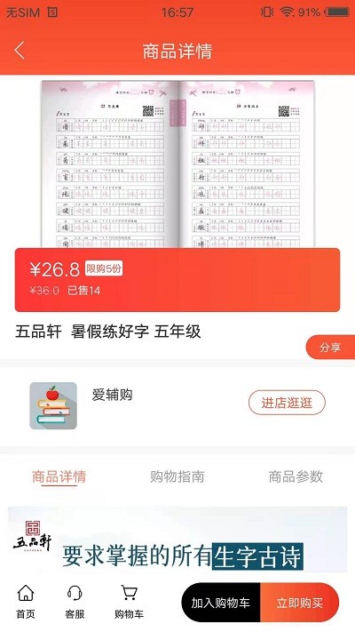 云辅库软件 v1.2.0 安卓版 3