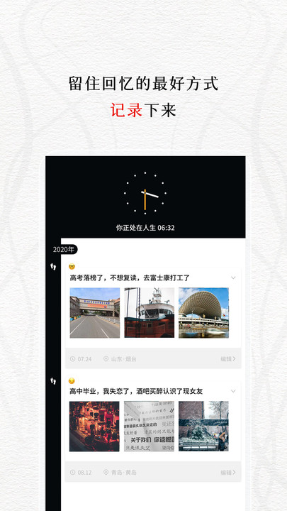 我的前半生app v1.0.0 安卓手机版 4