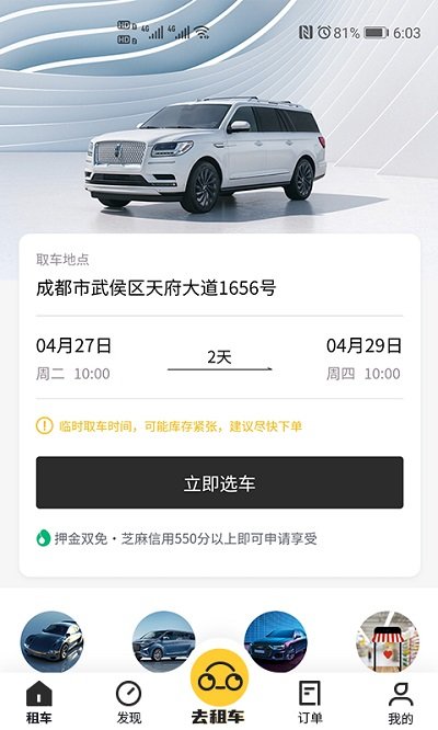 看看租车平台 v1.2.5 安卓最新版 1