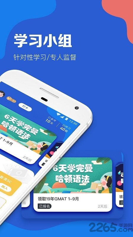 gmat考满分app v4.7.9 安卓版 2