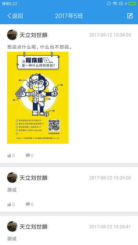 爱上学家长官方版 v9.5.9 安卓手机版 3