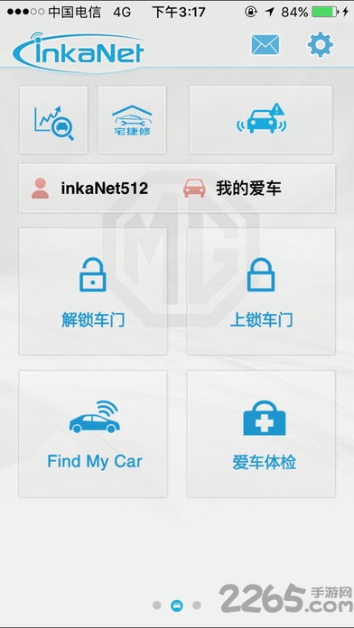 inkanet手机客户端 v2.0.10 安卓最新版 0