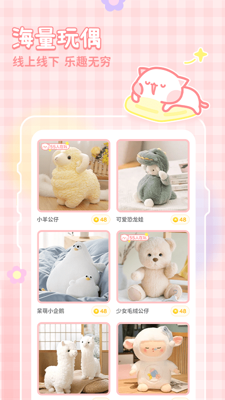 全民娃娃机软件 v1.0.9 安卓版 2