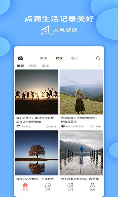 大风歌歌app v1.3.8 安卓版 2