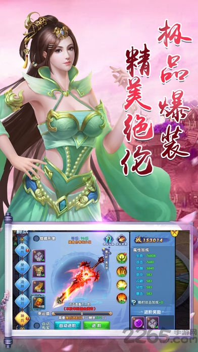 仙傲九霄手机版游戏(暂未上线) v1.3.0 安卓版 2