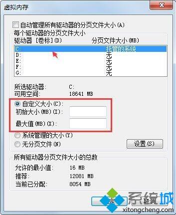 如何解决win7系统电脑pf使用率太高的问题