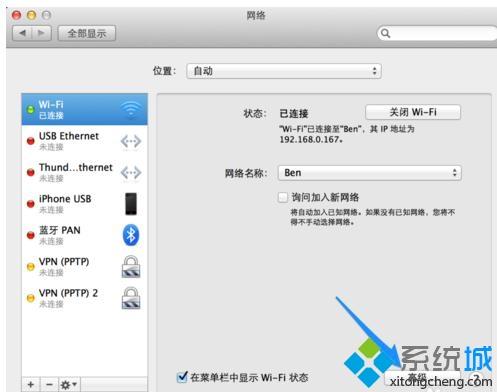 mac系统连上WiFi打开App store却显示“无法连接到App store”怎么办