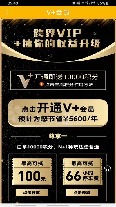北京朝阳大悦城 v2.0.4 最新安卓版 3