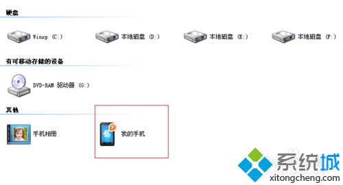 安卓手机USB数据线连接不上电脑的最佳解决方法