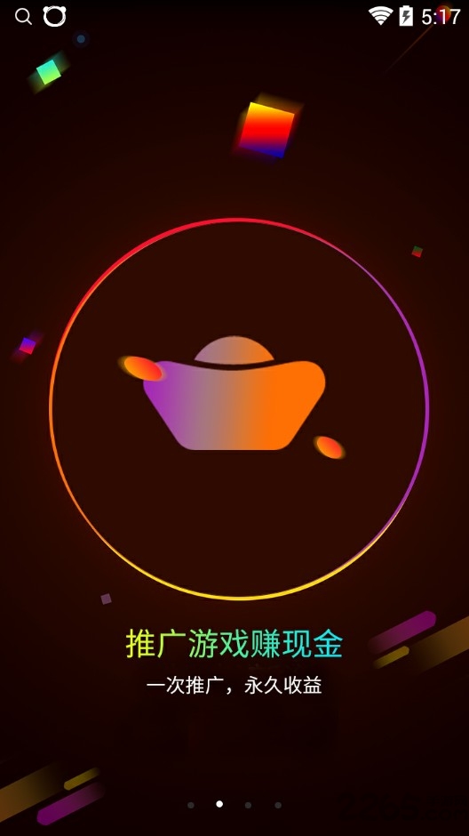 遥点手游客户端 v1.1.3.2 安卓版 0
