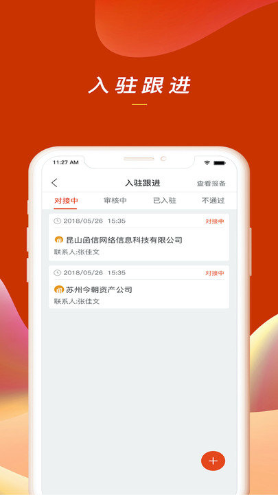 房居客二手房 v2.2.5 安卓版 2