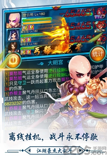 大侠传单机版 v1.0.5 安卓版 3