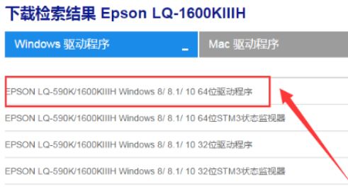 爱普生打印机驱动怎么装？爱普生打印机安装步骤（图文）