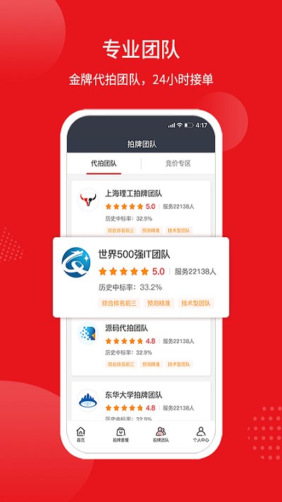 人人代拍平台 v3.6.2 官方安卓版 0