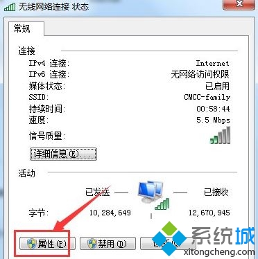 win7系统笔记本连上cmcc后登录页面打不开的解决方法