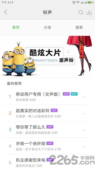联想手机应用中心 v11.8.0.88 安卓版 2