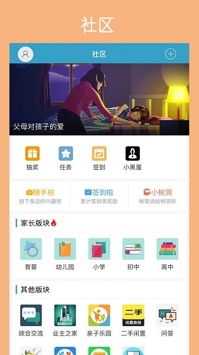 淮安家长网app v1.2.9 安卓版 0
